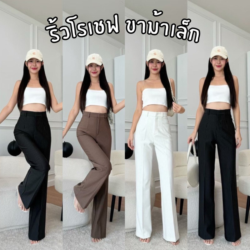 ขาม้าเล็กลายริ้วววมีหูตะขอหน้าshoppingshopๆ