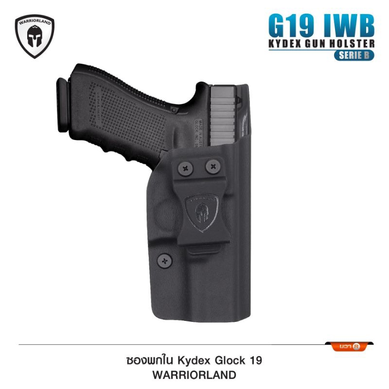 ซองพกใน Kydex Glock19 Gen 1,2,3,4,5 และ CZ P10C ( Warriorland )