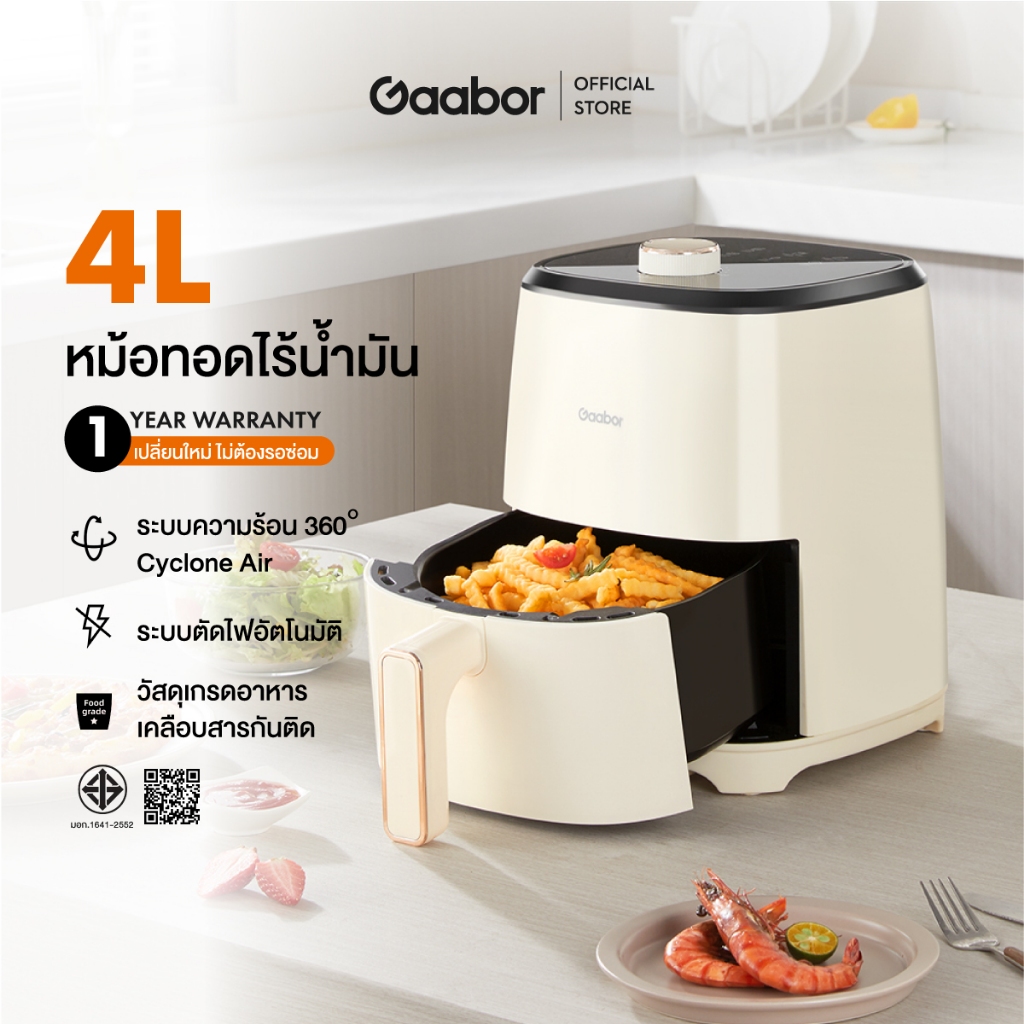 Gaabor 4 ลิตร หม้อทอดไร้น้ำมัน 1400W อเนกประสงค์ หม้ออบลมร้อน หม้อทอดไฟฟ้า Air fryer AF40M-WH01A(White)