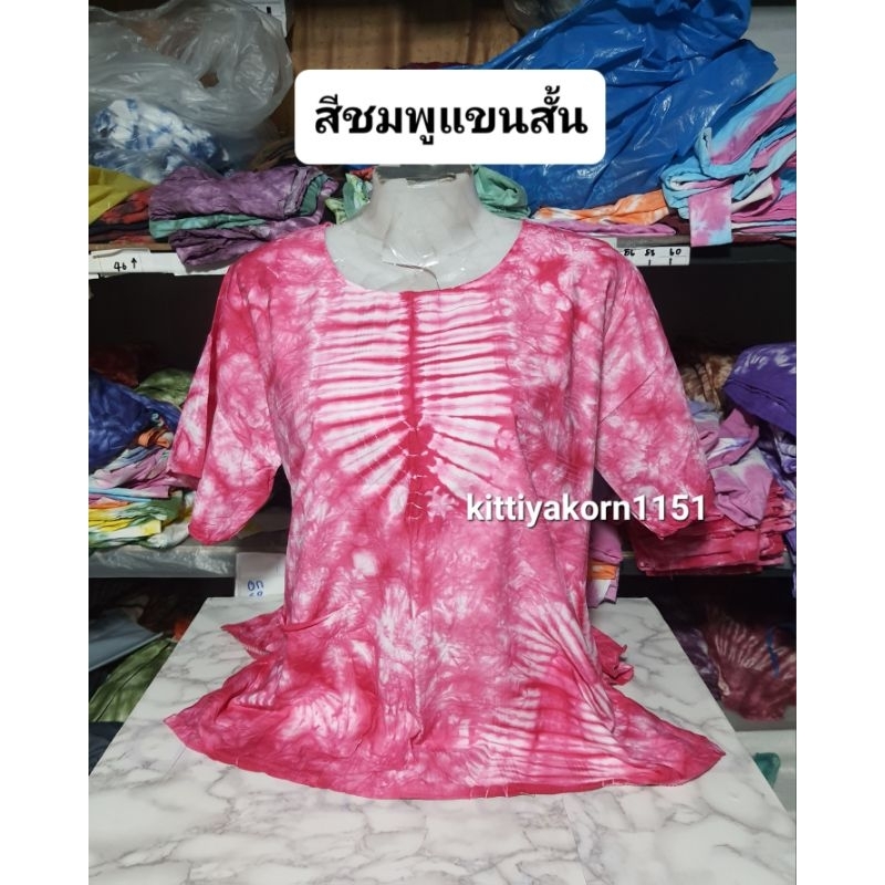 เสื้อย้อมมีแขนคุณแม่บ้านใส่เล่นใส่นอนใส่อยู่กับบ้าน - รูปที่ 5