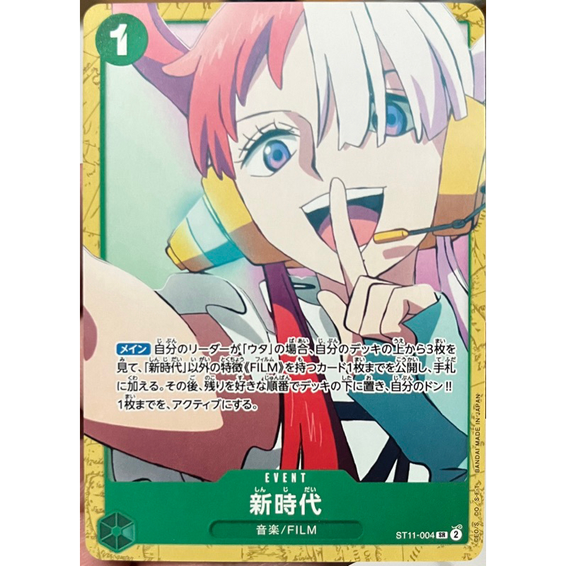 [ST11-004] New Genesis (Super Rare) One Piece Card Game การ์ดวันพีซแท้ถูกลิขสิทธิ์