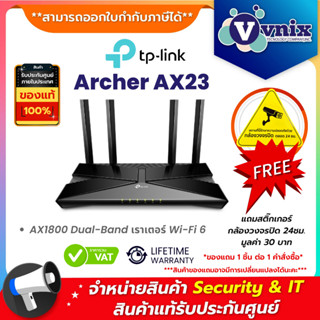 TP-LINK ARCHER AX23 AX1800 DUAL-BAND WI-FI 6 (ไม่รองรับการใส…