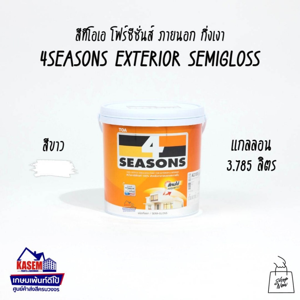 TOA 4Seasons Semigloss White สีทีโอเอ โฟร์ซีซั่นส์ นอก กึ่งเงา ขาว AG1000 ขนาดแกลลอน 3.785 ลิตร