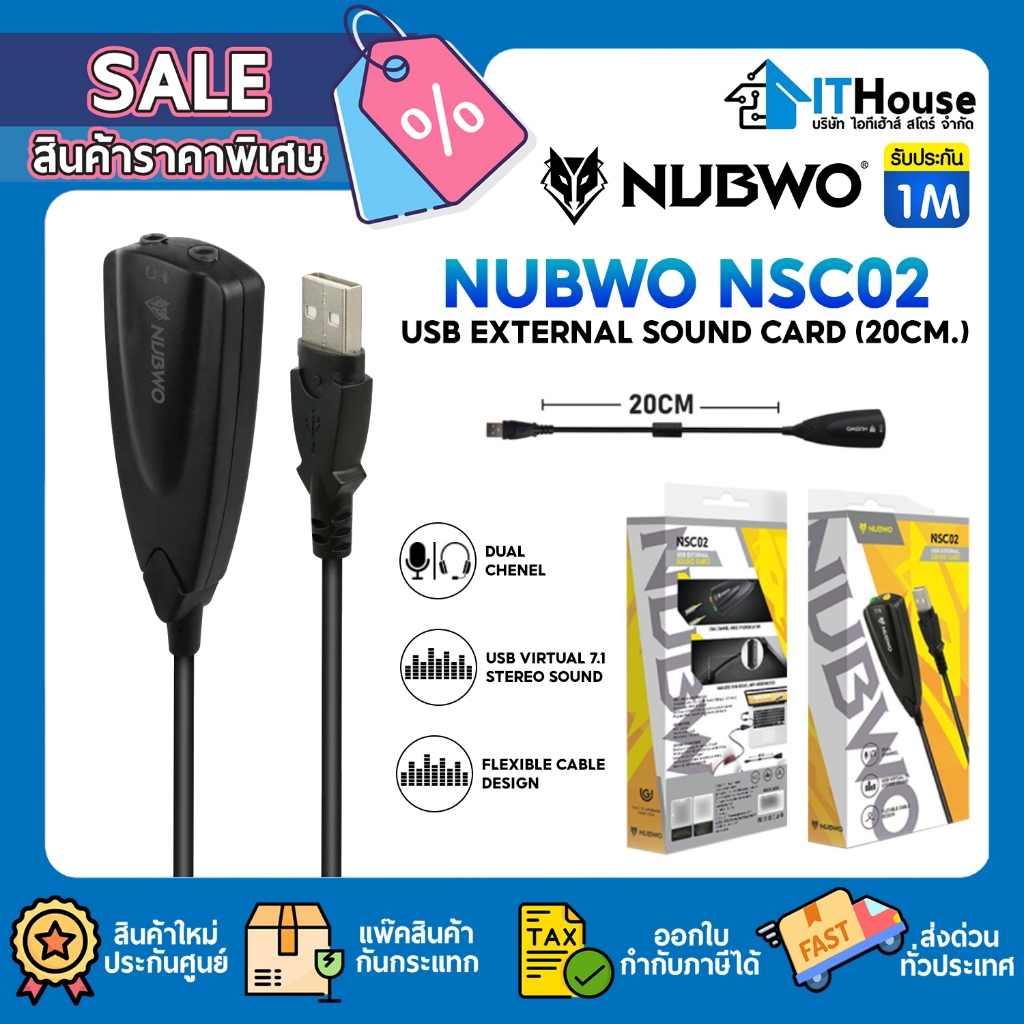🔌NUBWO NSC02 USB EXTERNAL SOUND CARD🔌การ์ดเสียง USB รองรับสัญญาณอินพุต Visual 7.1 ✅ สายยาว 20 ซม.