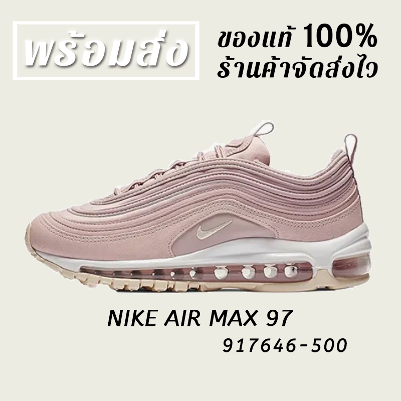 *พร้อมส่ง*แท้💯% NIKE AIR MAX 97 917646-500