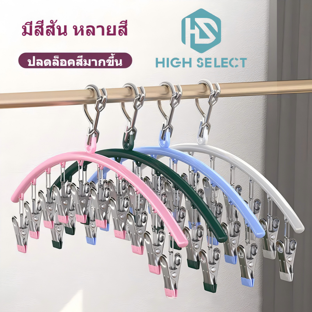 หลาย อเนกประสงค์ หลายสี สแตนเลส คลิปถุงเท้า ราวตากผ้า คลิปหลาย สำหรับใช้ในบ้าน แขวนเสื้อผ้า ป้องกันลม อเนกประสงค์ ตากผ้า