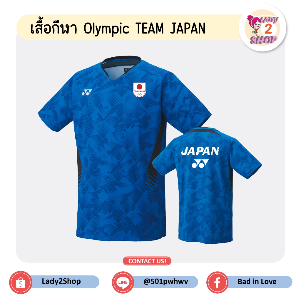 เสื้อรายการแข่นขัน Olympic 2024 Team Japan