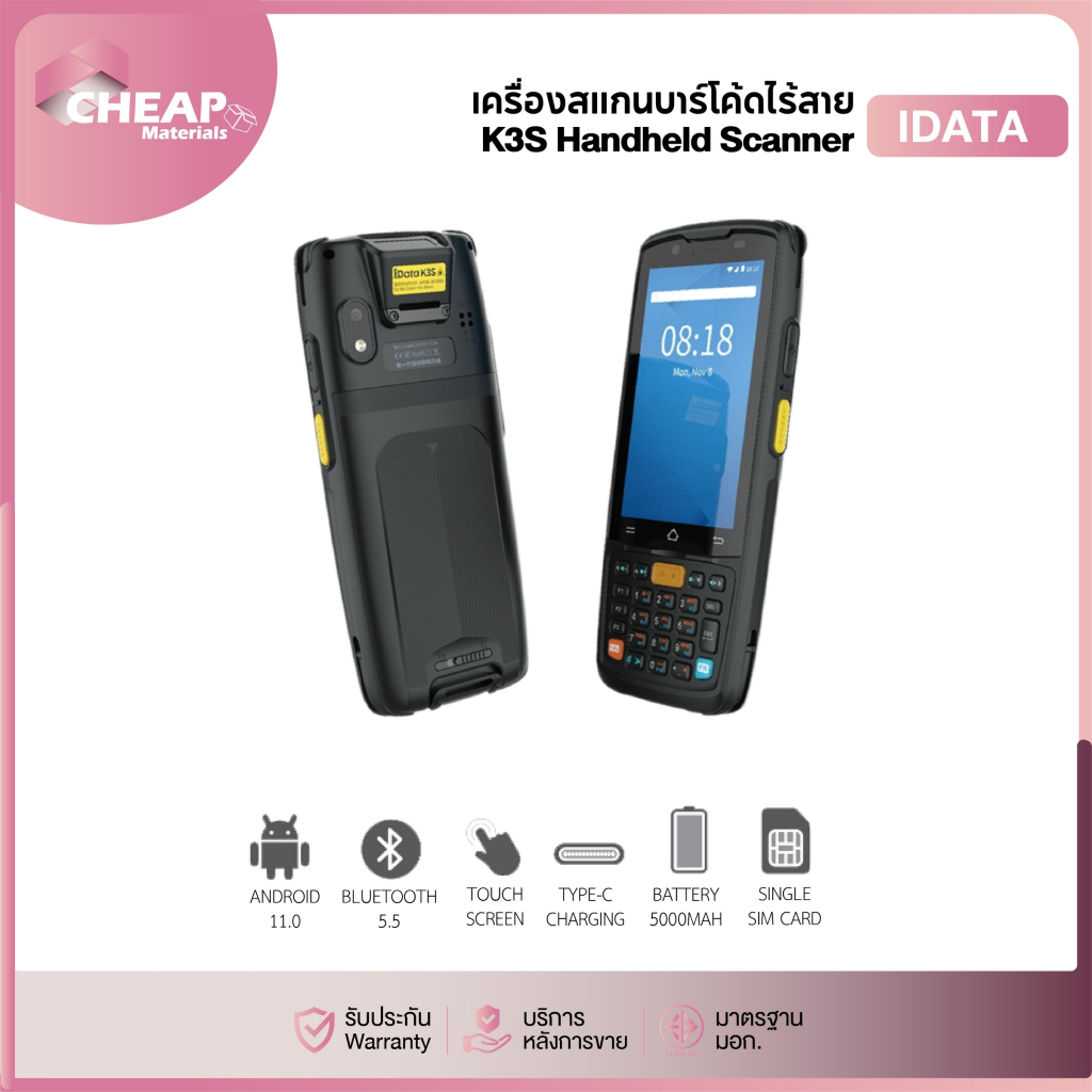 เครื่องสแกนบาร์โค้ดไร้สาย iData รุ่น K3S Handheld Scanner เครื่องเก็บข้อมูลและนับสินค้าคงคลัง ระบบสั