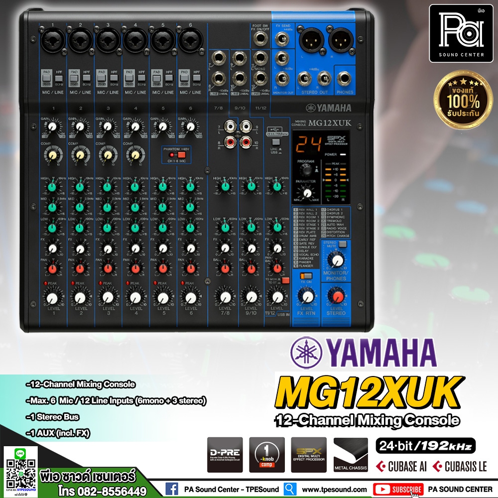 YAMAHA MIXER MG12XUK มิกเซอร์ 12 แชลแนล เอฟเฟคแท้ ประกันสยามดนตรียามาฮ่า SPX Effect  MG-12XUK