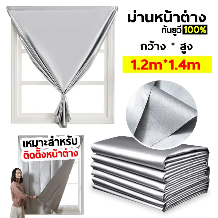 ม่านตีนตุ๊กแกม่านกันแสง 100%ผ้าม่านผ้าม่านกันuvผ้าม่าน 3 เมตรกันแสงสไตล์มินิมอลตีนตุ๊กแกกันแดดดี