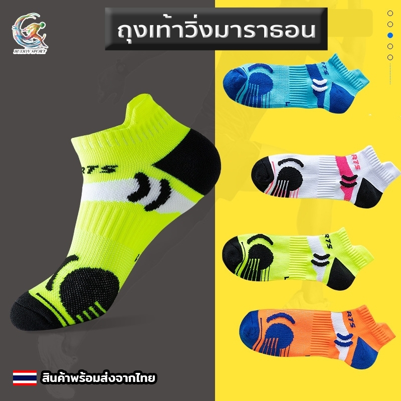 ถุงเท้าวิ่งมาราธอนชาย ป้องกันนิ้วพอง นุ่มเท้า ระบายอากาศดี แห้งไว 02R5