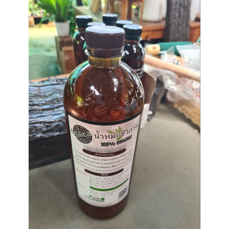 น้ำหมักชีวภาพ100%ORGANIC