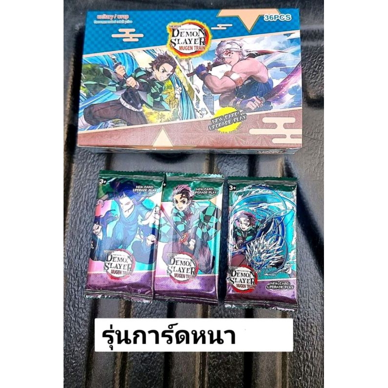 การด์ราคากล่องละ170บาท