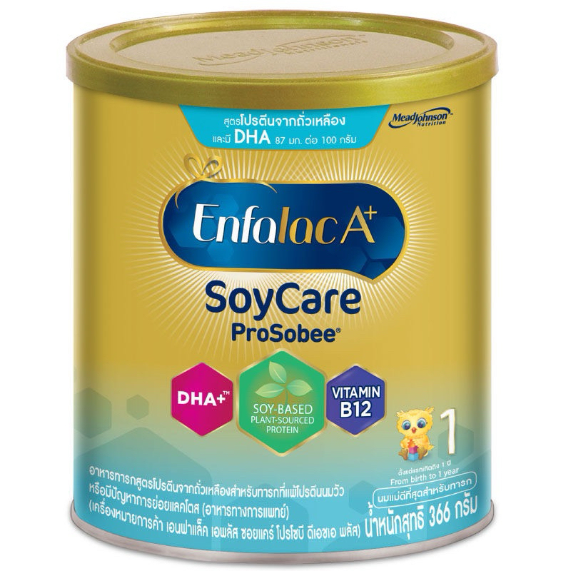 พร้อมส่ง Enfalac soy care prosobee 366 กรัม สำหรับเด็กแพ้นมวัว