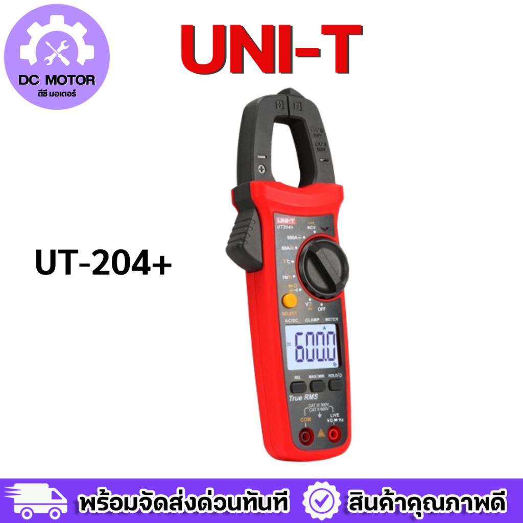 UNI-T UT204+ คลิปแอมป์ แคล้มป์มิเตอร์ดิจิตอล AC/DC 600A 600V รุ่น 204 204+ UT204 กิ๊ปแอม