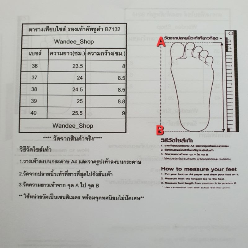 รองเท้าคัทชูปลายมนหนังนิ่มสีดำ ส้นสูง 1 นิ้ว ไซส์ 36-40 รหัส B7132