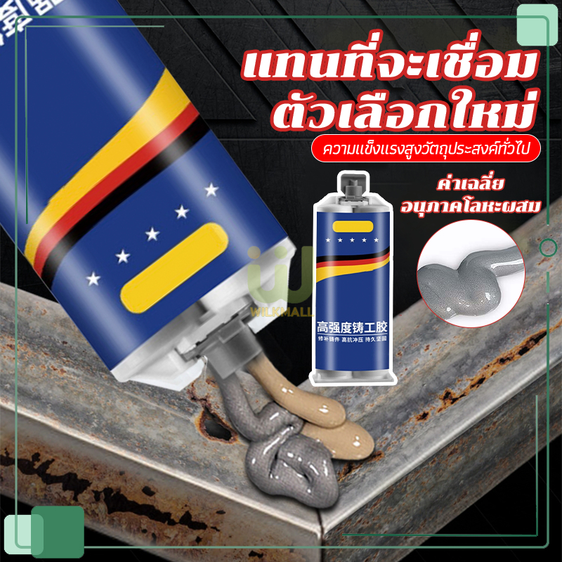 กาวติดเหล็ก 100g กาวสเตนเลส ทนความร้อนสูง กันน้ํา เหมาะสำหรับเหล็ก อลูมิเนียม สแตนเลส แทนการเชื่อม