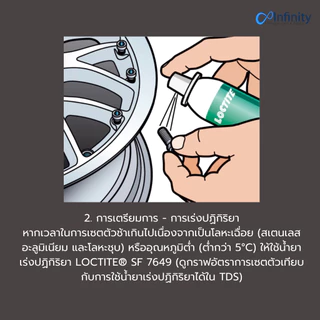 LOCTITE 243 น้ำยาล็อคเกลียว แรงยึดปานกลาง สีน้ำเงิน ล็อคไทท์ (ของแท้ 100%) ขนาด 10 ml. และ 50 ml.