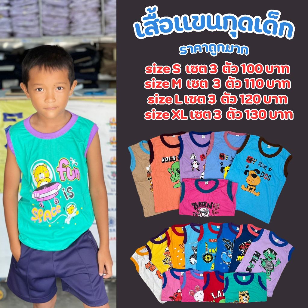 (4ตัว100)เสื้อแขนกุดเด็ก สีสันสดใส เสื้อกล้ามเด็ก ผ้าคอตตอน พิมพ์ลายการ์ตูน ราคาถูก(KD01)