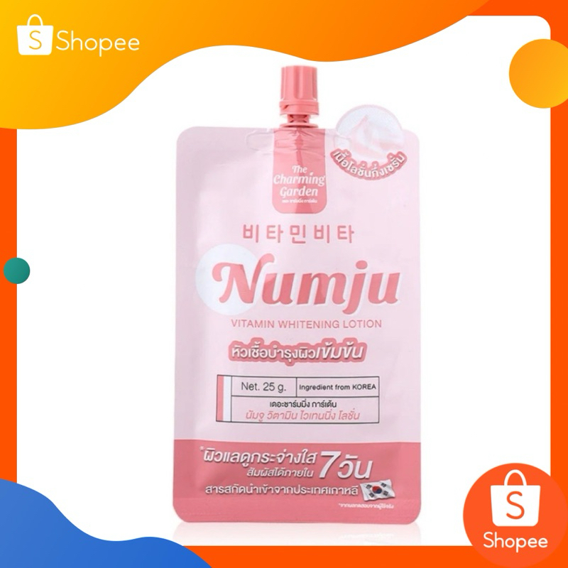 💖ครีมนัมจู (แบบซอง) 25กรัม โลชั่นวิตามินเกาหลี วิตามิน ไวเทนนิ่ง numju ซองชมพู ทารักแร้ นัมจูซองชมพู