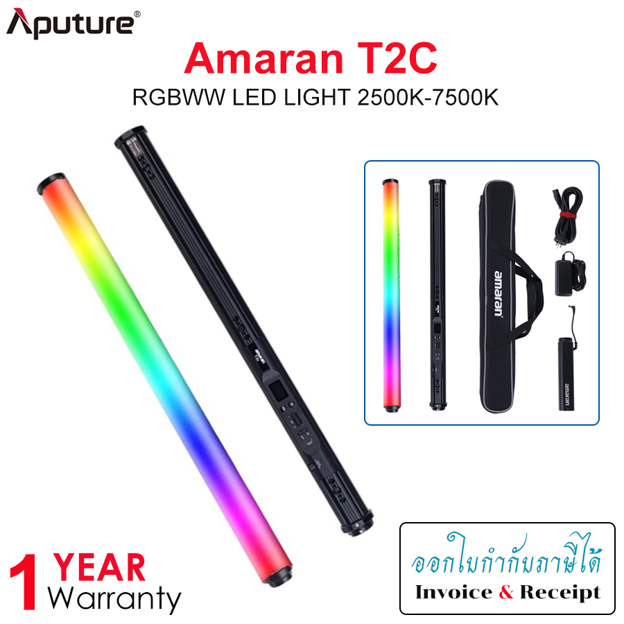 Aputure Amaran T2C ไฟแท่ง LED Tube Light ขนาด 20วัตต์