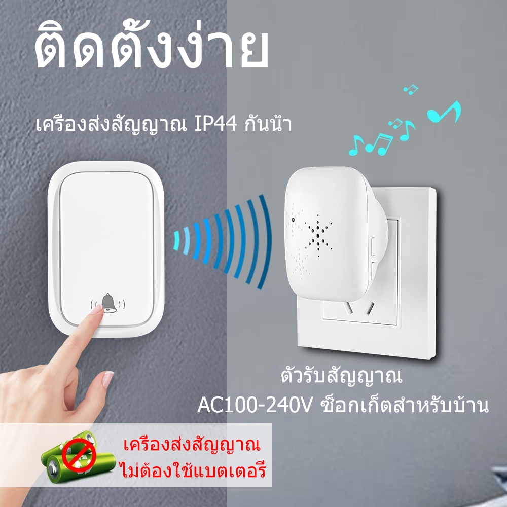 กริ่งไร้สาย xiaomi กันน้ำทนแดด ออดไร้สาย กริ่งประตูบ้าน กริ่งติดหน้าบ้าน ไม่ใช้ถ่าน รับระยะได้ไกล เปลี่ยนเสียงได้ - รูปที่ 6