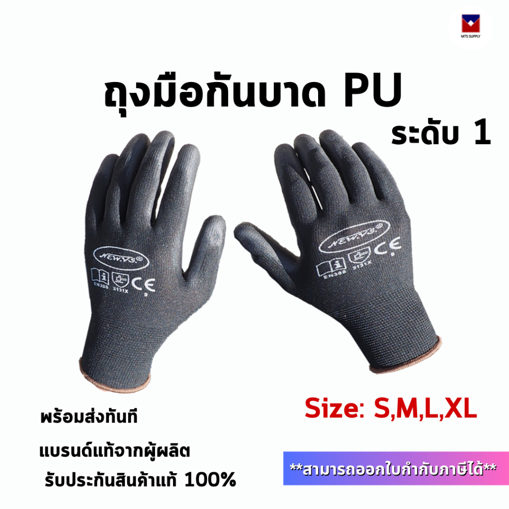 NEW VS ถุงมือไนล่อนเคลือบพียู กันบาด ระดับ1 กันลื่น ถุงมือทำงาน ถุงมือนิรภัย ถุงมือเซฟตี้