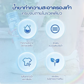 ขัดรองเท้า น้ํายาทําความสะอาดรองเท้า แค่เช็ดก็ขาว ไม่จําเป็นต้องล้างด้วยน้ํา น้ำยาเช็ดรองเท้า ครีมทำความสะอาดเอนก