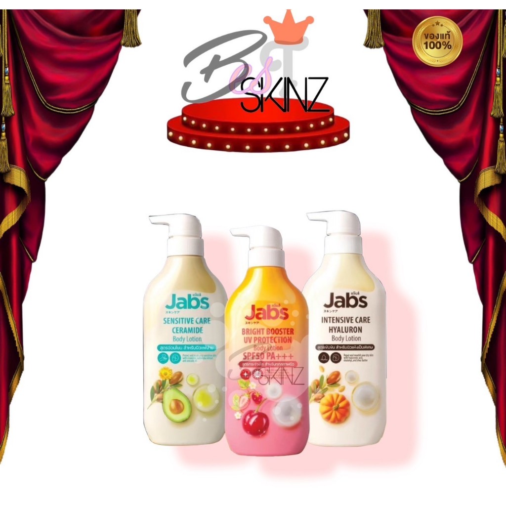 Jabs Body Lotion โลชั่น แจ๊บส์ กันแดด ผิวนุ่ม ชุ่มชื้น โลชั่นทาผิว กันแดดทาผิว บำรุงกันแดด ผิวเนียน