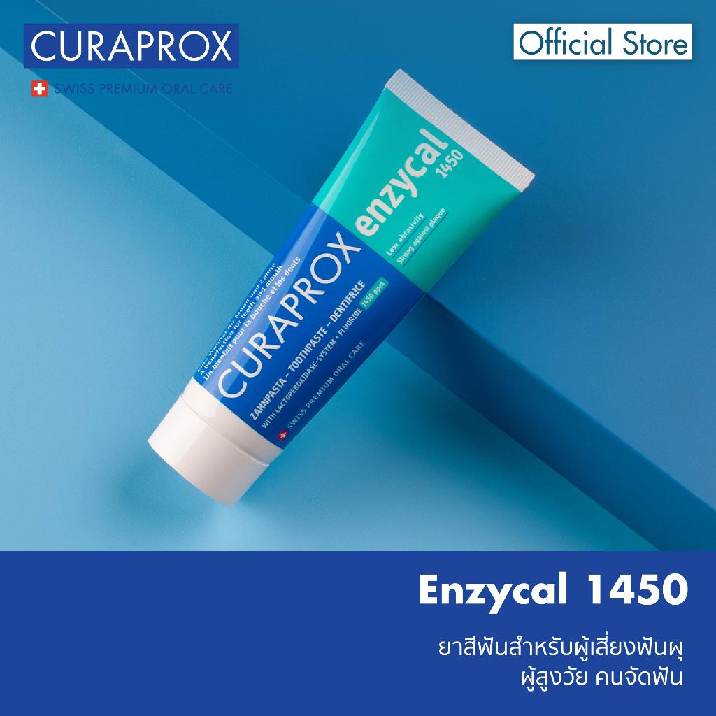 CURAPROX ยาสีฟัน Enzycal 1450 ยาสีฟันเพื่อการรักษา ผสมฟลูออไรด์ 1450 ppm ขนาด 75 มล.