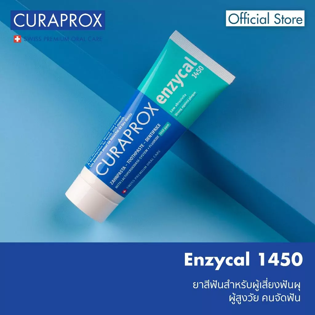 CURAPROX ยาสีฟัน Enzycal 1450 ยาสีฟันเพื่อการรักษา ผสมฟลูออไรด์ 1450 ppm ขนาด 75 มล.