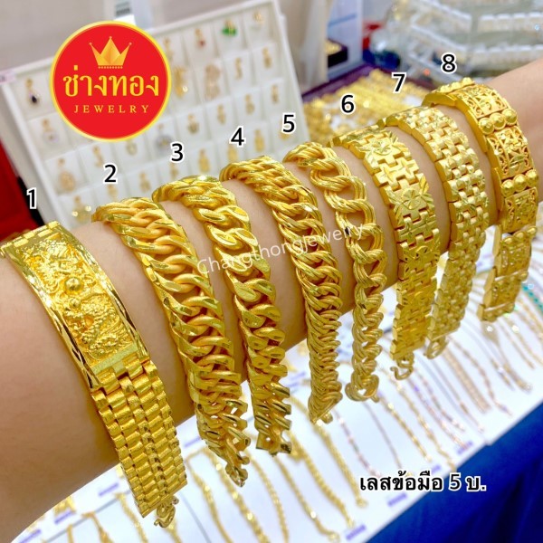 ทองเทียบแท้❗เลสข้อมือ5บาท สีทองสุกเหมือนจริง คุณภาพสูงเทียบเท่าทองแท้ ทองไมครอน ช่างทองเยาวราช