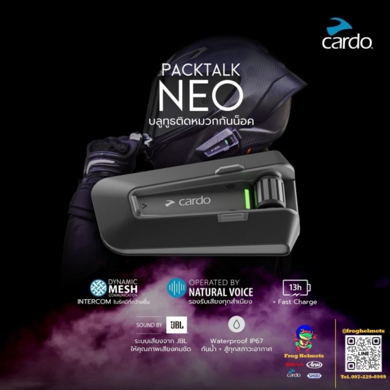 Cardo pack Talk NEO รับประกัน 3 ปี