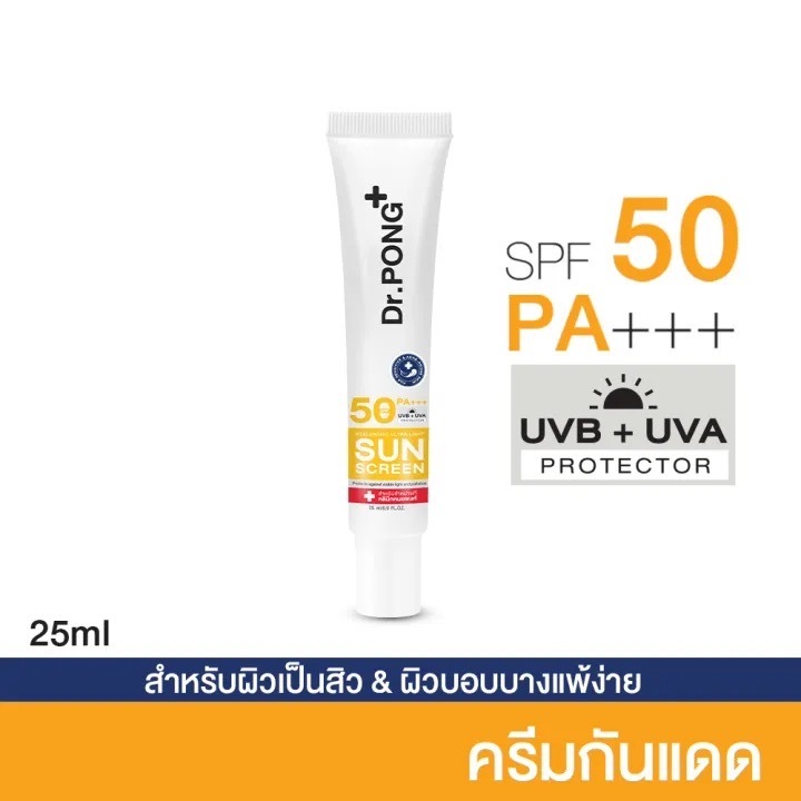 จัดส่งที่รวดเร็ว Dr. Pong Hyaluronic Ultra Light Sunscreen with Aquatide SPF50 PA+++ ดอกเตอร์พงศ์ ครีมกันแดดหน้า อ่อนโยน