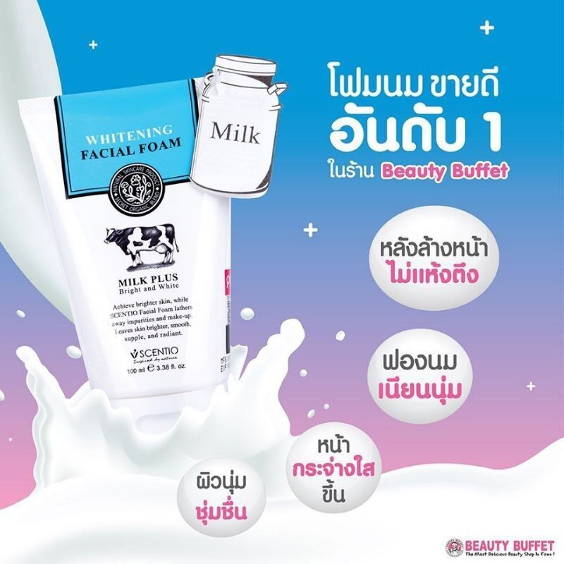 โฟมล้างหน้า Scentio Milk Plus Bright And White Whitening Facial Foam