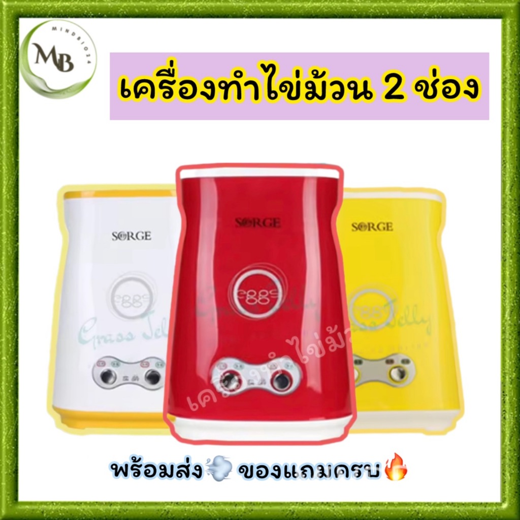 พร้อมส่ง! เครื่องทำไข่ม้วน 2 ช่อง เครื่องทำไข่ม้วนหัวคู่ เครื่องทำไข่หลอด สะดวก ทำง่าย สวิตซ์แยกช่อง