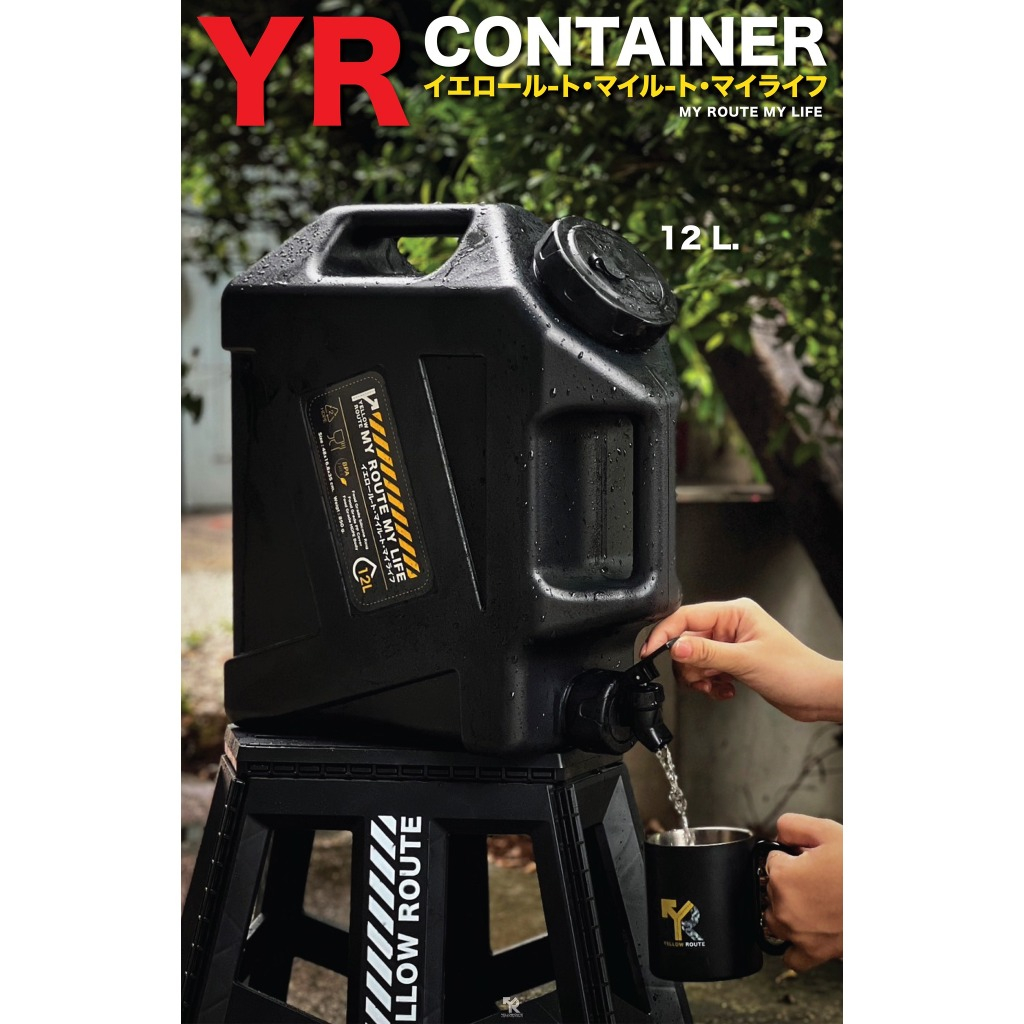 Yellow Route ถังเก็บน้ำปิคนิค Water Container ขนาด 12L. Food Grade แบบพกพา(พร้อมส่ง...ของแท้)