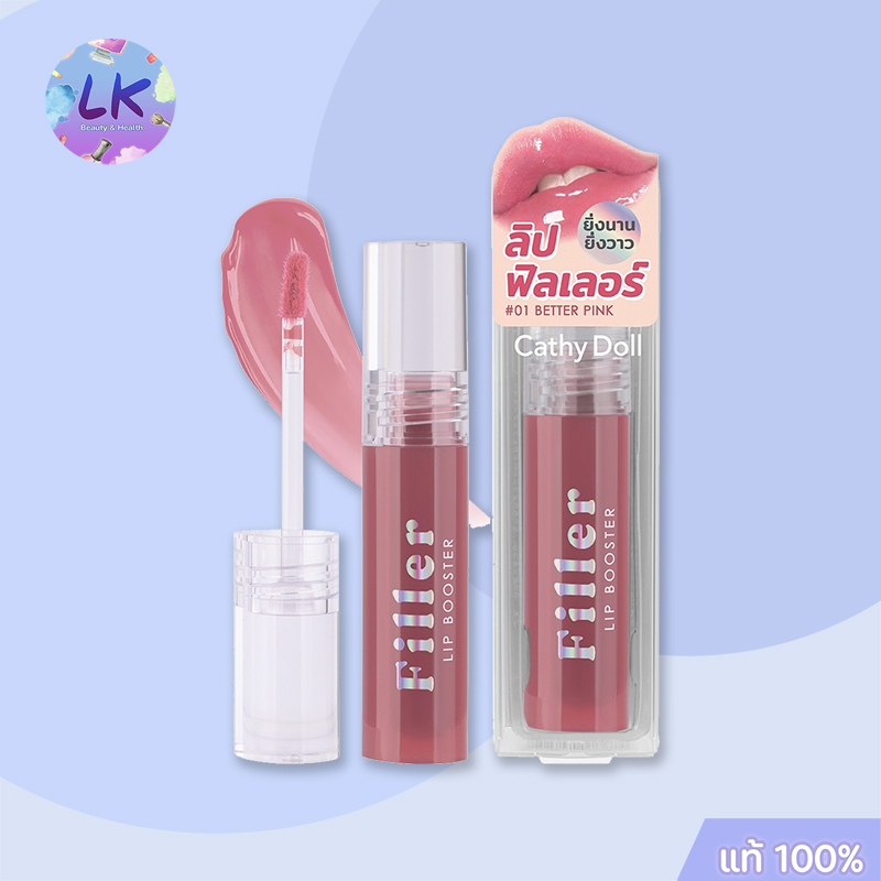Cathy Doll Filler Lip Booster 3.3g ลิปเนื้อมอยส์สีฉ่ำวาว มอบริมฝีปากเต่งตึง อิ่มฟูราวกับฉีดฟิลเลอร์