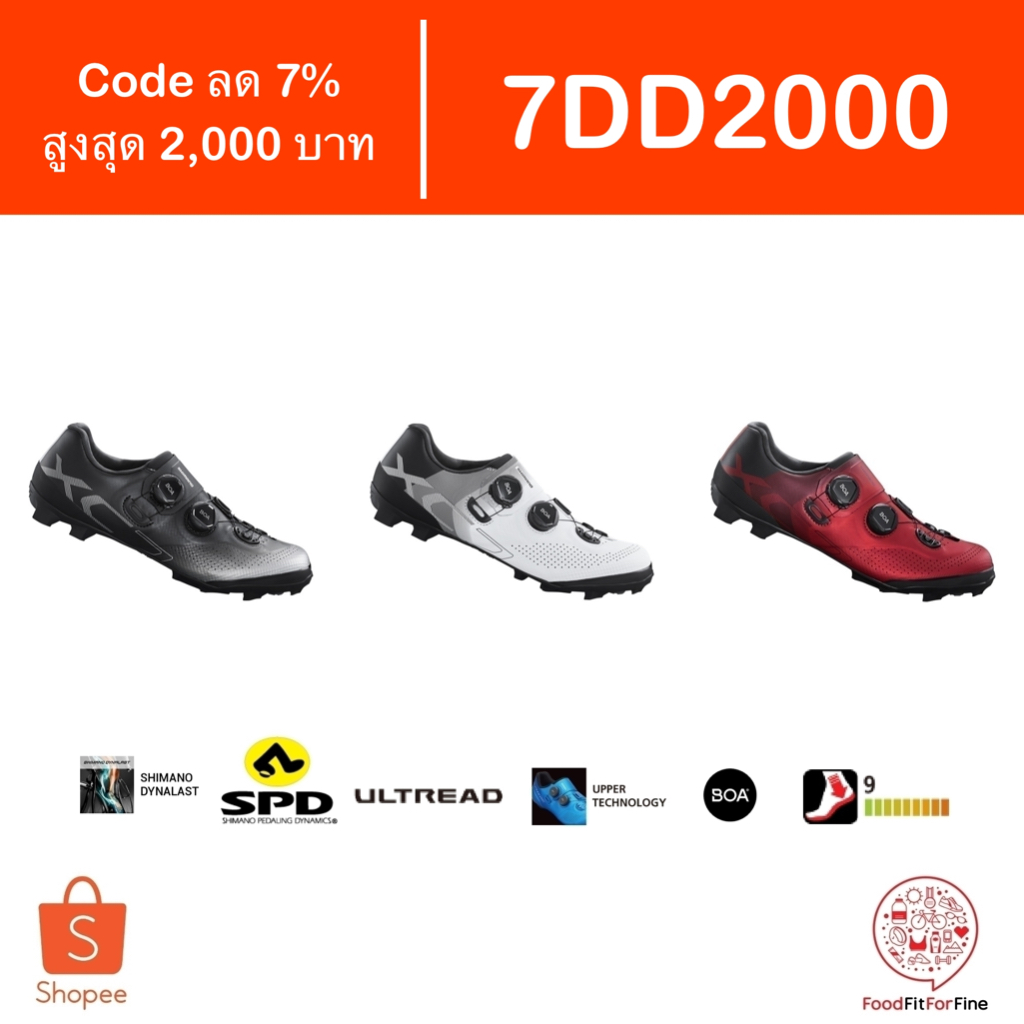 [Code 7DD2000] รองเท้าจักรยานเสือภูเขา Shimano XC702 SH-XC702 Wide หน้ากว้าง รองเท้า คลีท XC7 XC701 