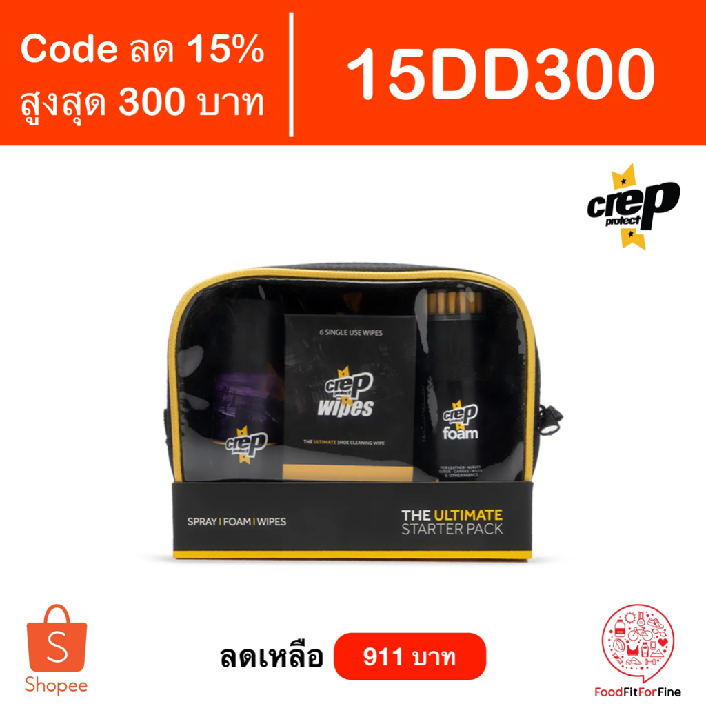 [Code 15DD300] Crep Protect Starter Pack - ชุดดูแลรักษาความสะอาดรองเท้า etax