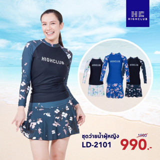 HIGHCLUB ชุดว่ายน้ำกันยูวีผู้หญิง LD-2101