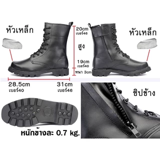 บู๊ทส์ยุทธวิธีชั้นสูงสำหรับผู้ชาย (ป้องกันการระเบิด), บู๊ทส์การต่อสู้เพื่อความปลอดภัย
