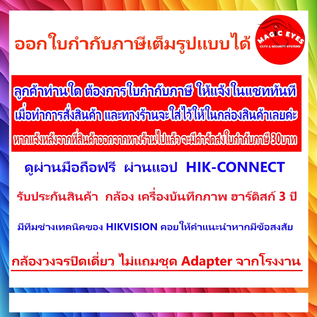 HIKVISION กล้องวงจรปิด  Smart Hybrid Light 2MP รุ่น DS-2CE16D0T-LFS 2.8mm หรือ 3.6mm (1ตัว)