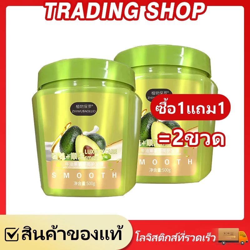 เคราตินอะโวคาโด้ เคราติน ครีมบำรุงผม เคราติน ทำให้ผมนุ่มลื่น ซ่อมแซมผมแห้ง 500 กรัม