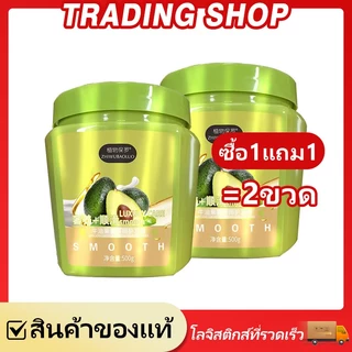 เคราตินอะโวคาโด้ เคราติน ครีมบำรุงผม เคราติน ทำให้ผมนุ่มลื่น ซ่อมแซมผมแห้ง 500 กรัม