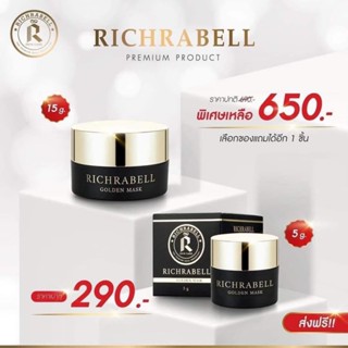 มาส์กริชราเบลตัวช่วยฟื้นฟูผิวแบบเร่งด่วน