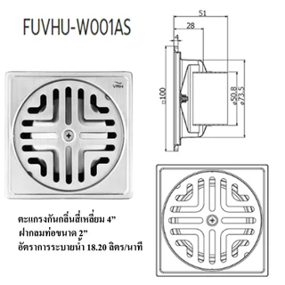 ตะแกรงกันกลิ่นสี่เหลี่ยม VRH ขนาด 3.5"และ4" ฝากลม และฝาเหลี่ยม ท่อขนาด1.5"และ 2" FUVHU-W001AS,FUVHU-W002AS รหัส VRH-464