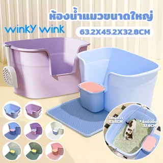 Winky Wink😺กระบะทรายแมวขนาดใหญ่ ขอบสูงกันกระเด็น ขนาดใหญ่ XXL กระบะทรายกึ่งเปิด ทนทาน พร้อมที่ตักทราย