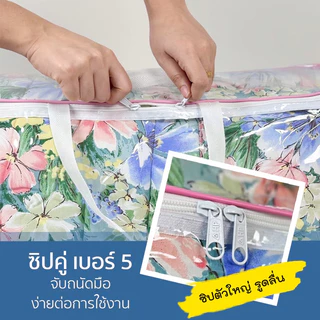 กระเป๋าผ้านวม ใส่ผ้านวม 5-6 ฟุต จัดเก็บผ้านวม กันน้ำกันฝุ่น รุ่นใหม่ซิปและสายจับสีขาว ขอบสีชมพู ฟ้า