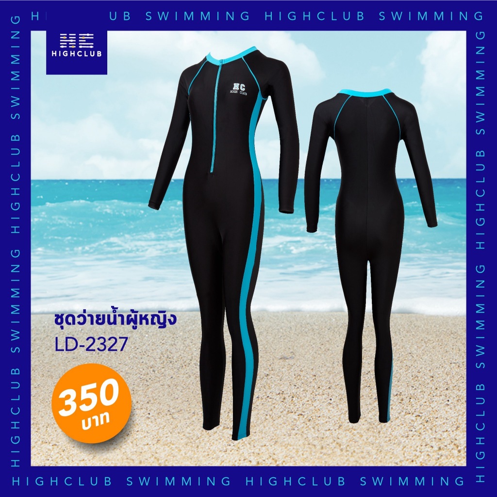 [Clearance Sale] HIGHCLUB ชุดว่ายน้ำผู้หญิง LD-2327